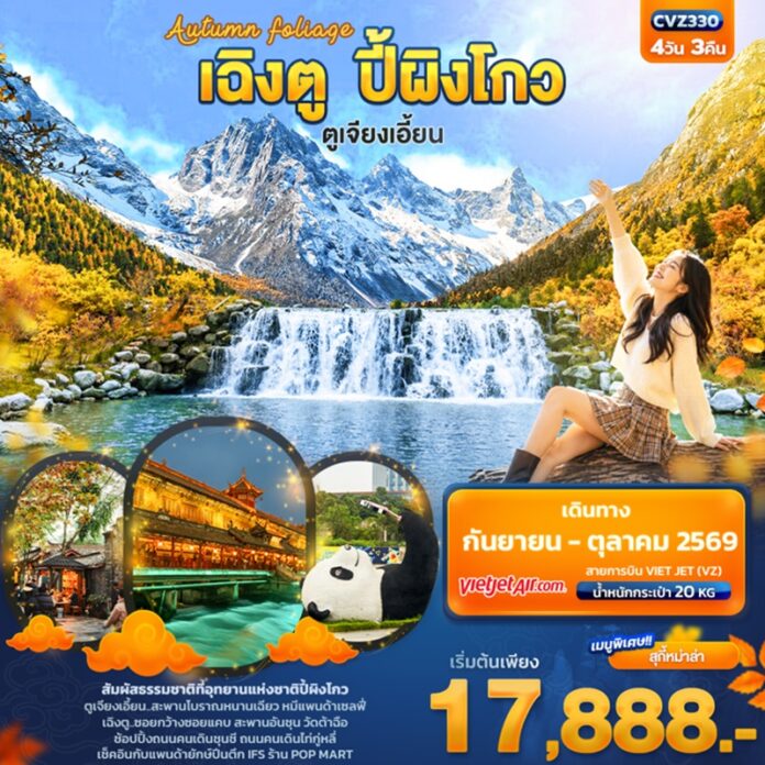 BIF_CVZ330