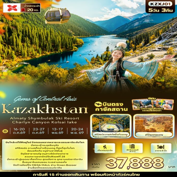 BIF_KZXJ01