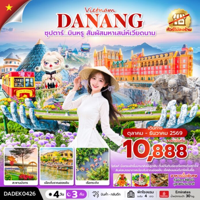 BTNF_DADEK0426
