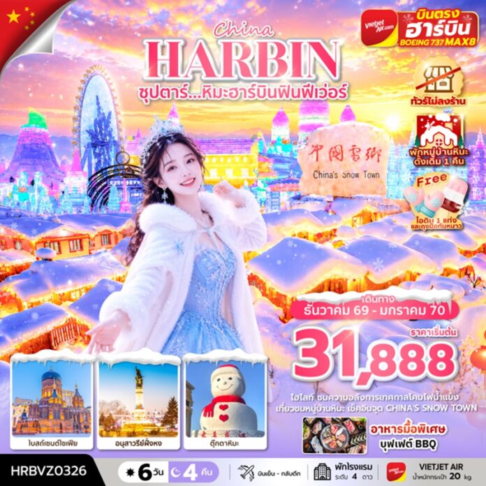 BTNF_HRBVZ0326