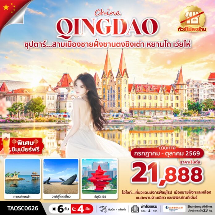 BTNF_TAOSC0626