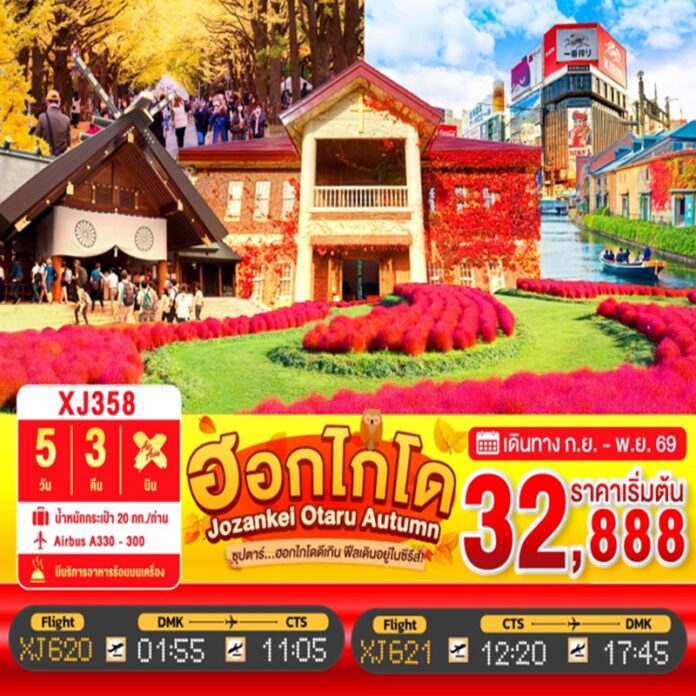 BTNF_XJ358