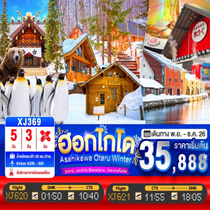BTNF_XJ369