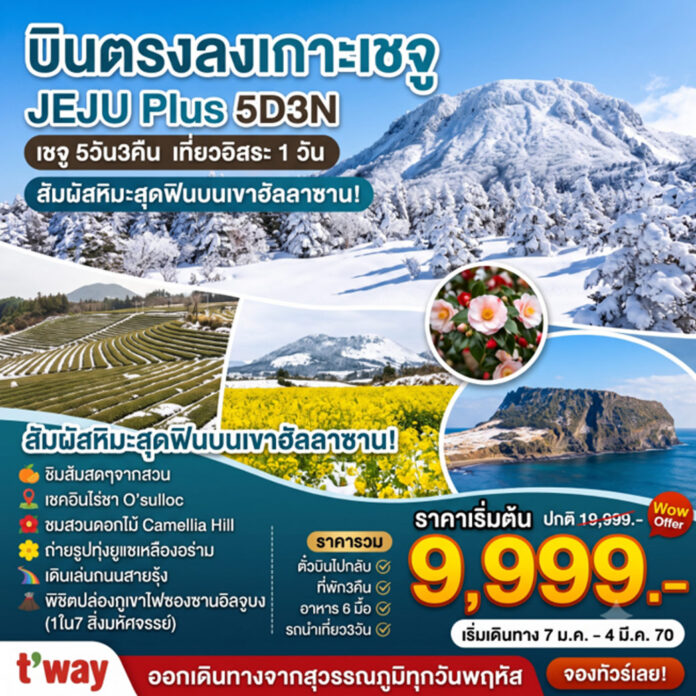 ทัวร์เกาหลี-มีอิสระ