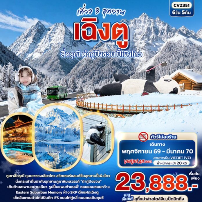 BIF_CVZ351