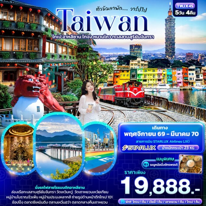 BIF_TWJX45