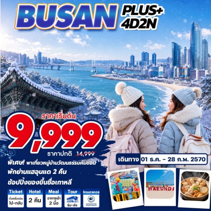 BTF_Busan-Plus