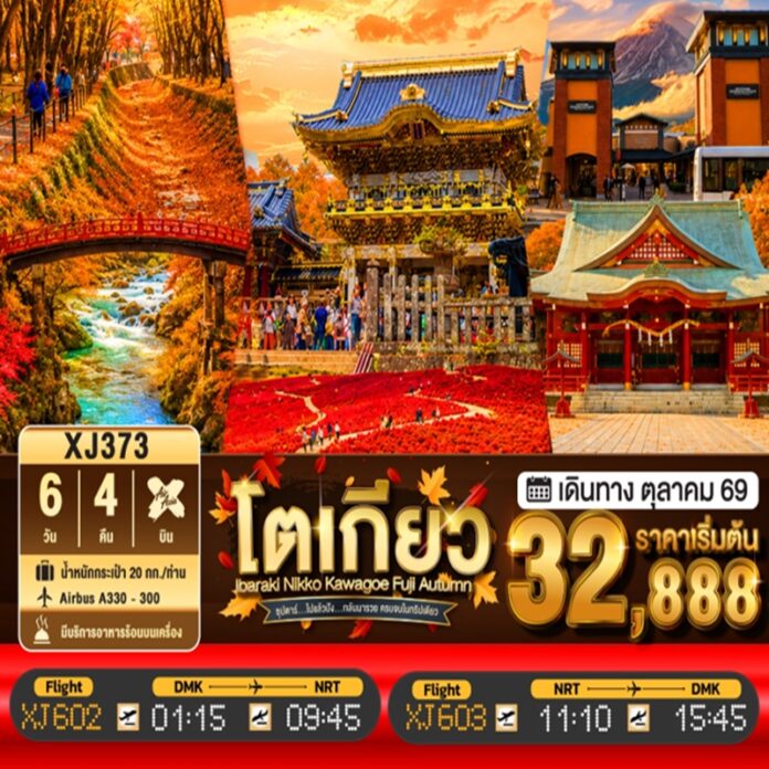 BTNF_XJ373