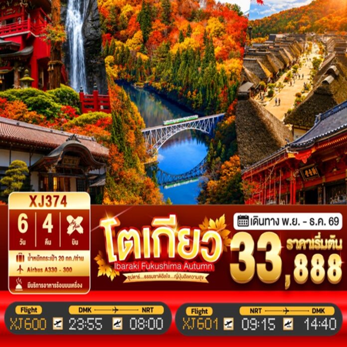 BTNF_XJ374