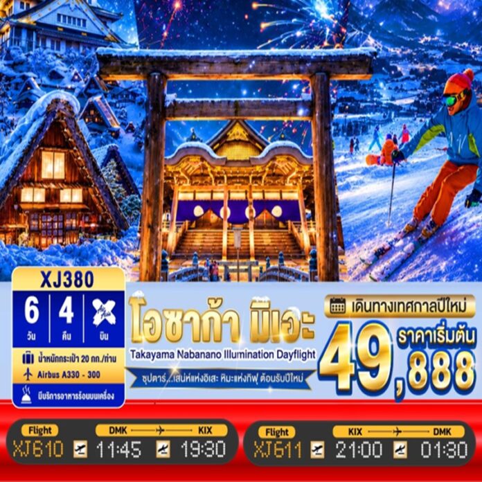 BTNF_XJ380