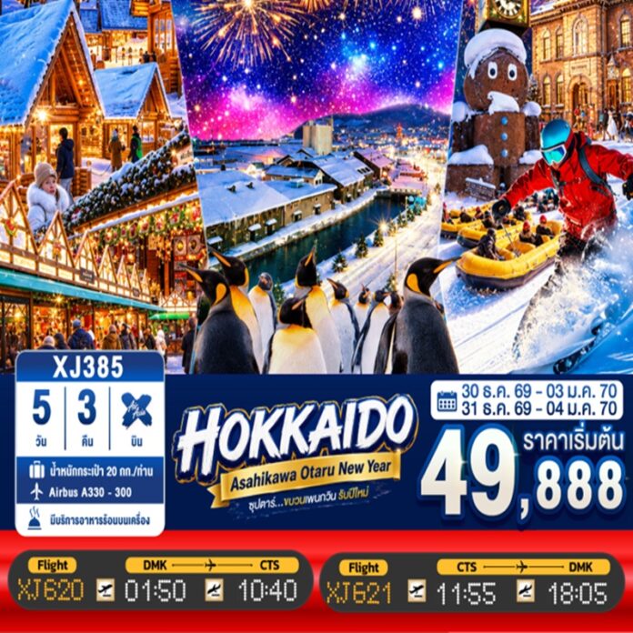 BTNF_XJ385