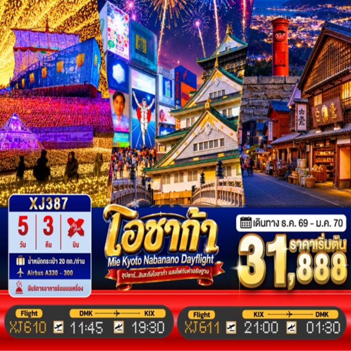 BTNF_XJ387