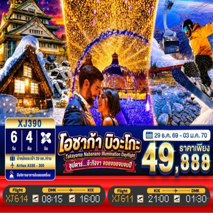 BTNF_XJ390