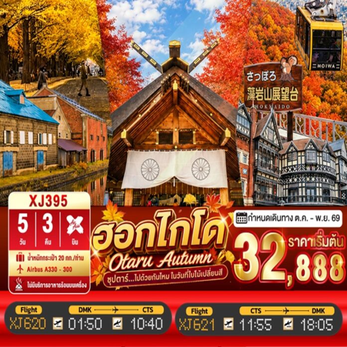 BTNF_XJ395