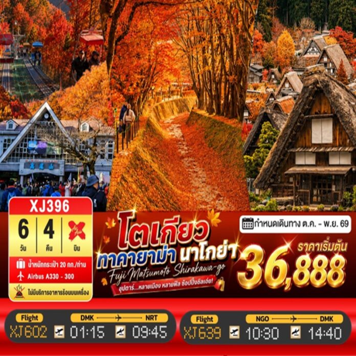 BTNF_XJ396
