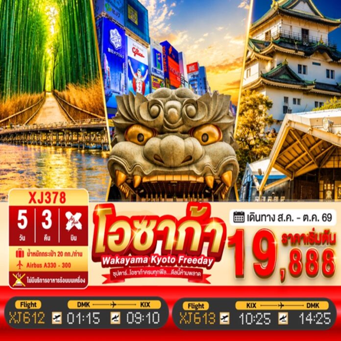 BTNF_XJ378