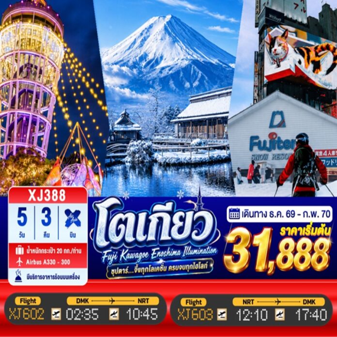 BTNF__XJ388
