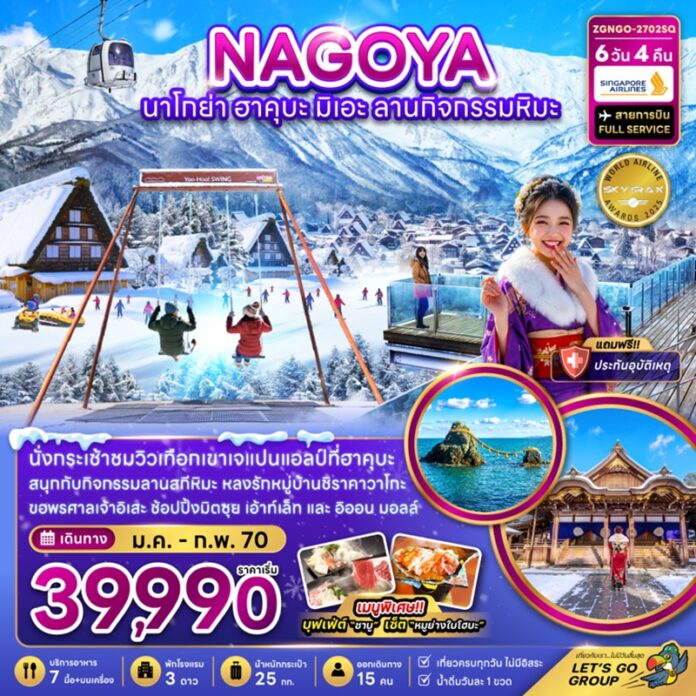 BZF_NGO-2702SQ