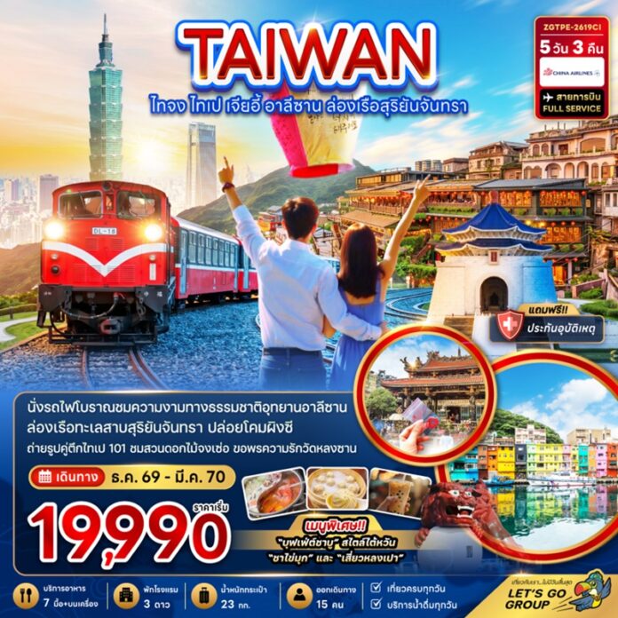 BZG_TPE-2619CI