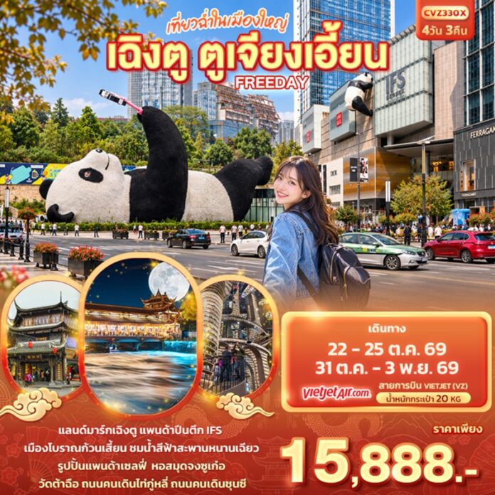 BIF_CVZ330X