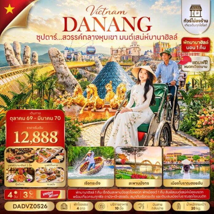 BNTF_DADVZ0526