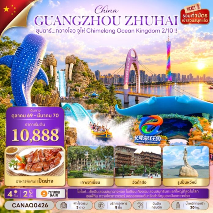 BTNF_CANAQ0426