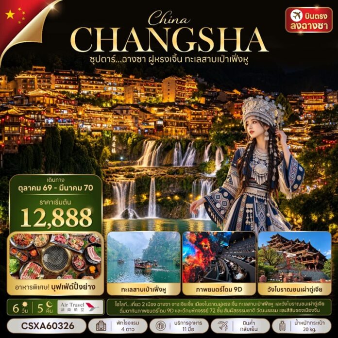 BTNF_CSXA60326
