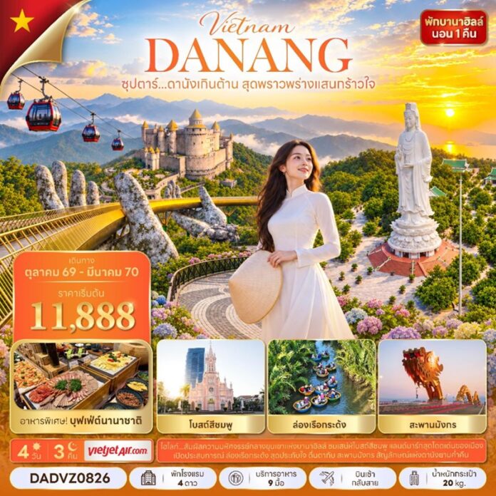 BTNF_DADVZ0826
