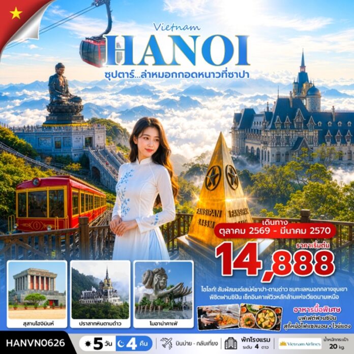 BTNF_HANVN0626
