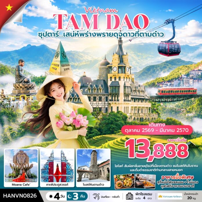 BTNF_HANVN0826