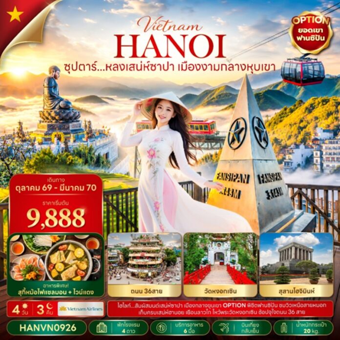 BTNF_HANVN0926