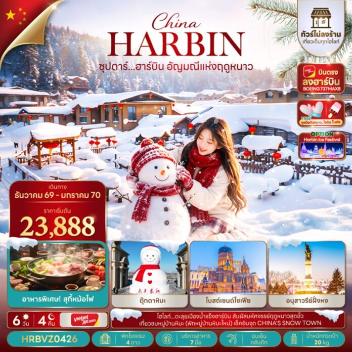 BTNF_HRBVZ0426