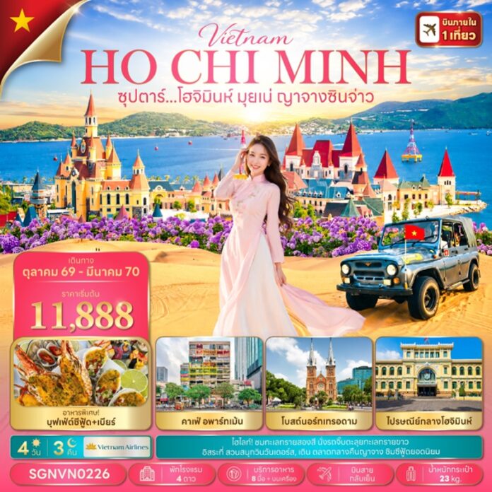 BTNF_SGNVN0226