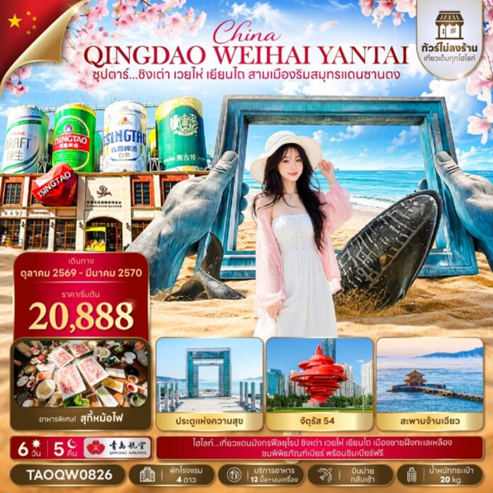 BTNF_TAOQW0826