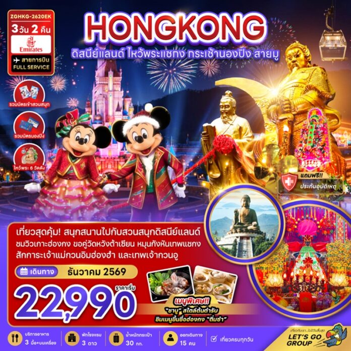 BZF_HKG-2620EK