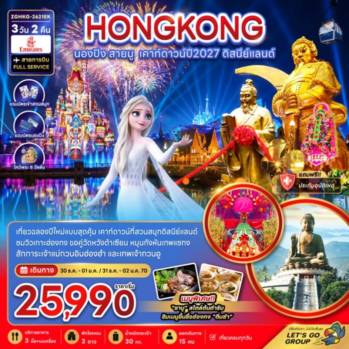 BZF_HKG-2621EK